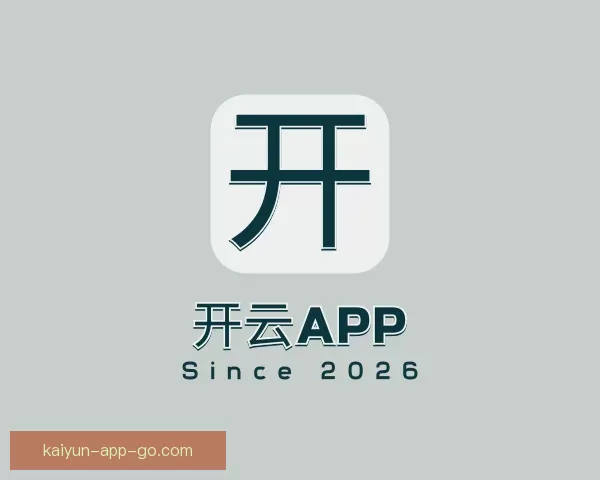 功能开云app